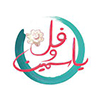 Fol O' Yasmine Al Kout Mall
